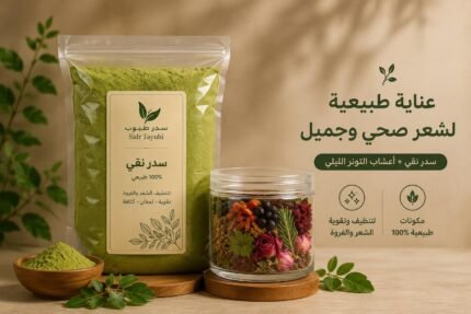 عرض العيد كيلو سدر وتونر ليلي صغير