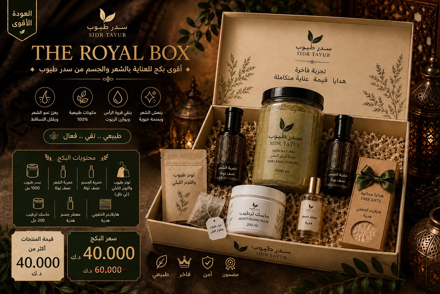 WhatsApp Image 2026-08-02 at 1.33.53 PM THE ROYAL BOX - الصورة 1