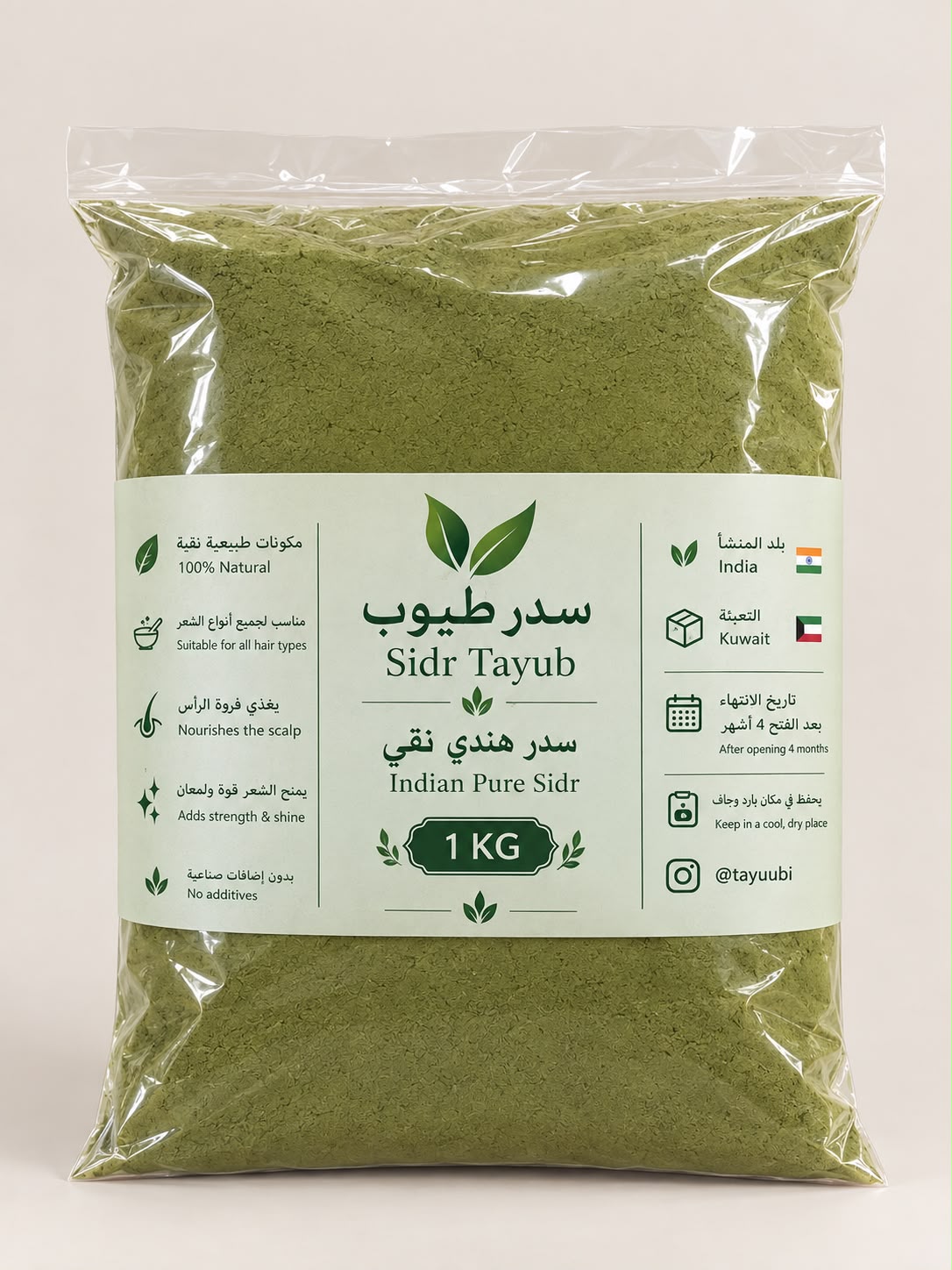 5 كيلو سدر - الصورة 1